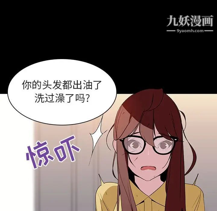 《與上司的密約》在线观看 第9话 漫画图片76