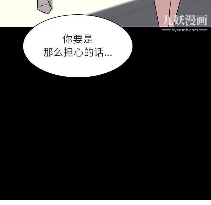 《與上司的密約》在线观看 第9话 漫画图片80