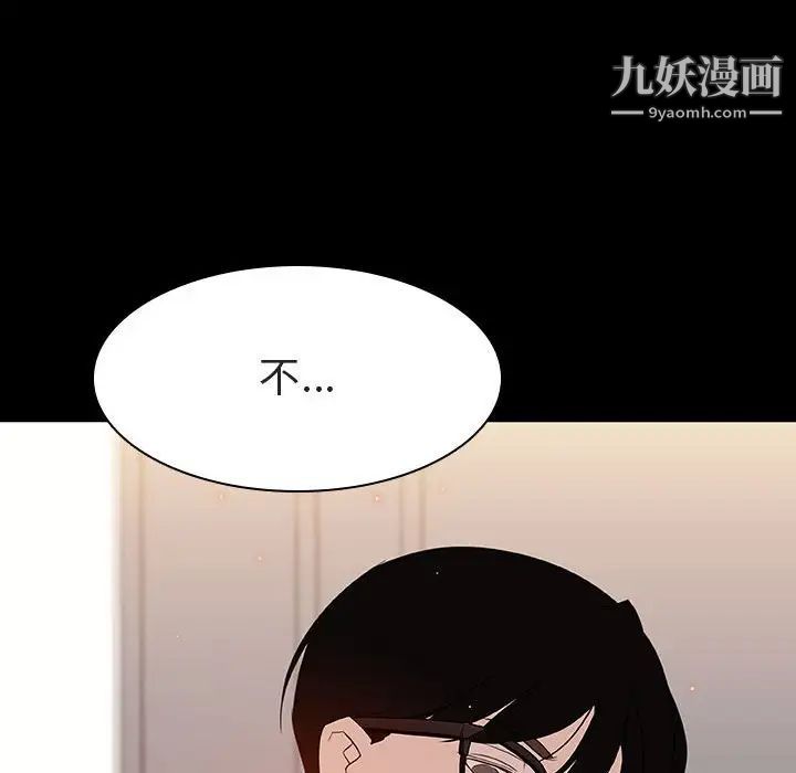 《與上司的密約》在线观看 第9话 漫画图片93