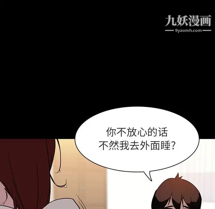 《與上司的密約》在线观看 第9话 漫画图片110