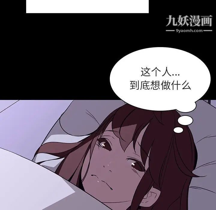 《與上司的密約》在线观看 第9话 漫画图片115