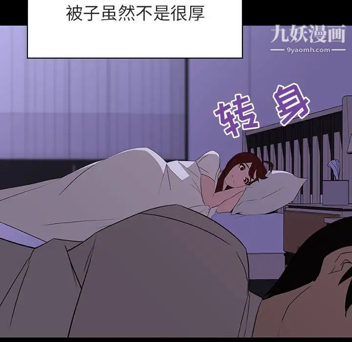 《與上司的密約》在线观看 第9话 漫画图片117