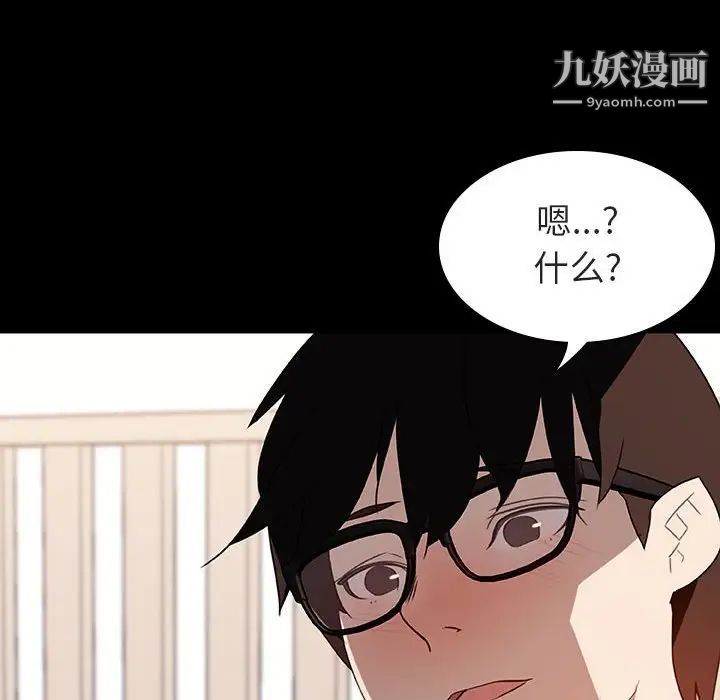 《與上司的密約》在线观看 第9话 漫画图片133