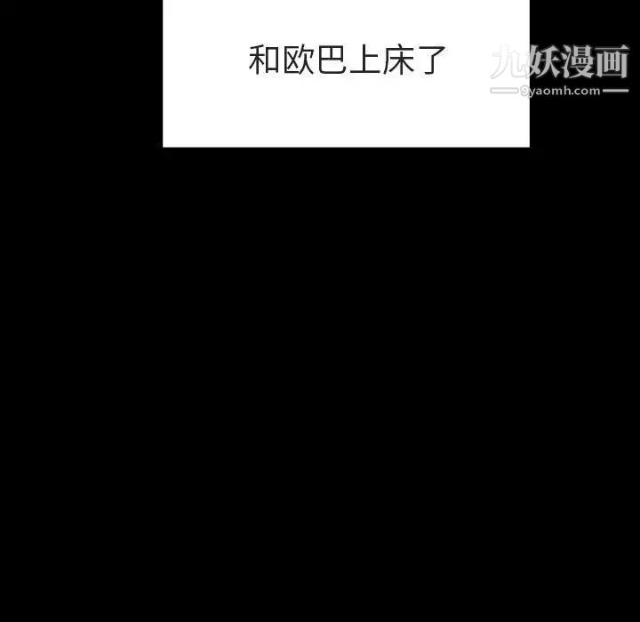 《與上司的密約》在线观看 第9话 漫画图片161