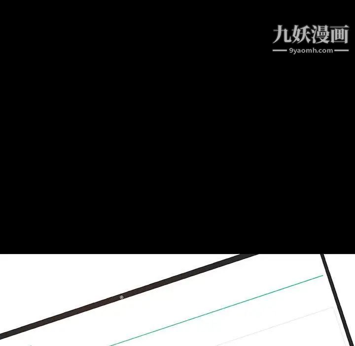 《與上司的密約》在线观看 第9话 漫画图片168