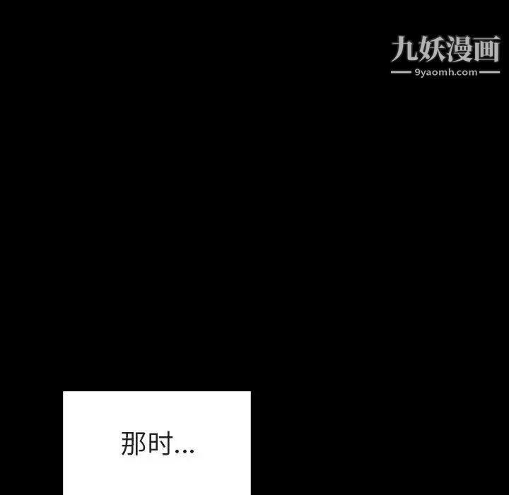 《與上司的密約》在线观看 第9话 漫画图片177