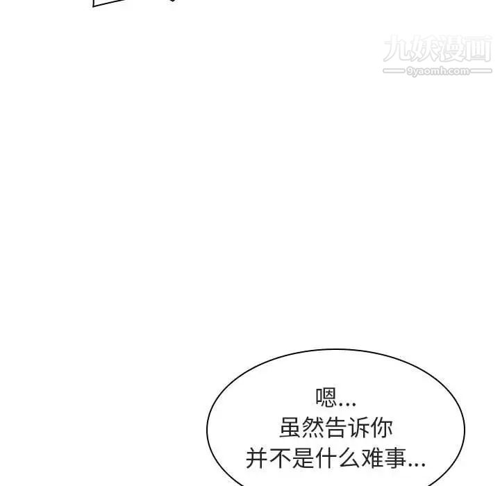 《與上司的密約》在线观看 第10话 漫画图片77