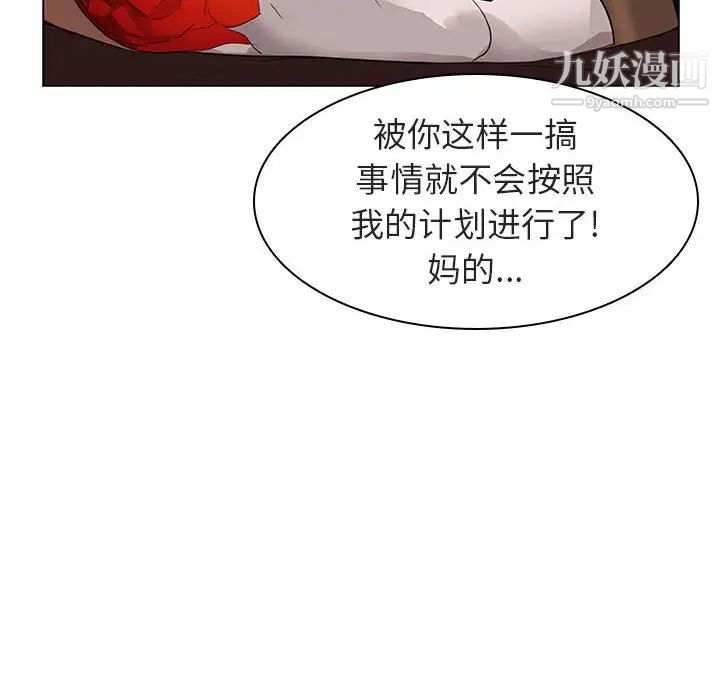 《與上司的密約》在线观看 第10话 漫画图片110