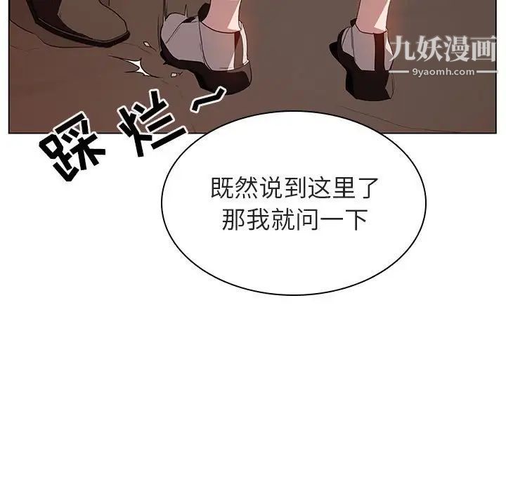 《與上司的密約》在线观看 第10话 漫画图片112