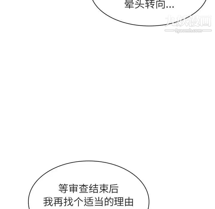 《與上司的密約》在线观看 第10话 漫画图片126