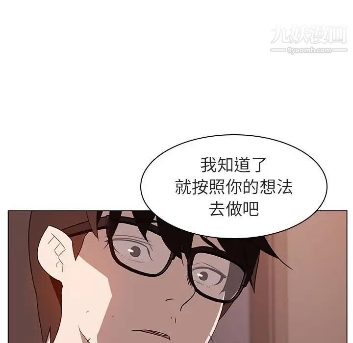 《與上司的密約》在线观看 第10话 漫画图片141