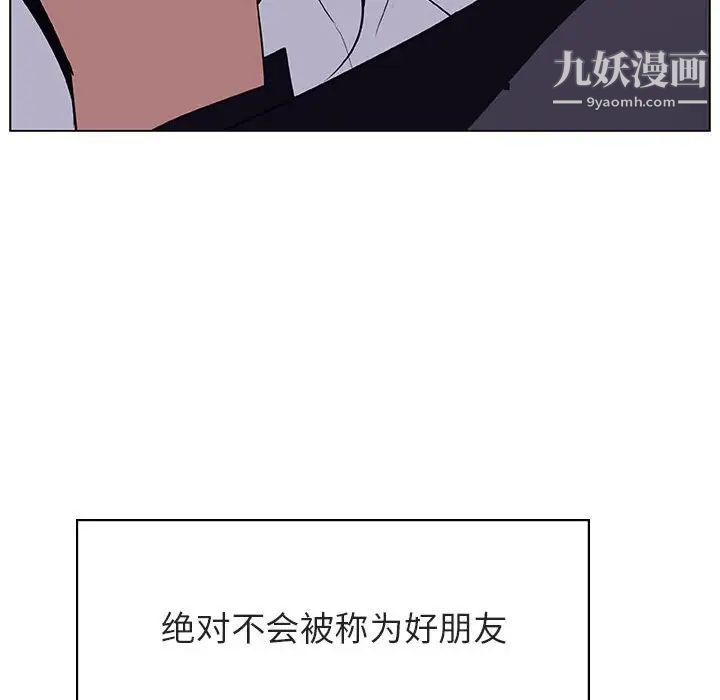 《與上司的密約》在线观看 第11话 漫画图片26