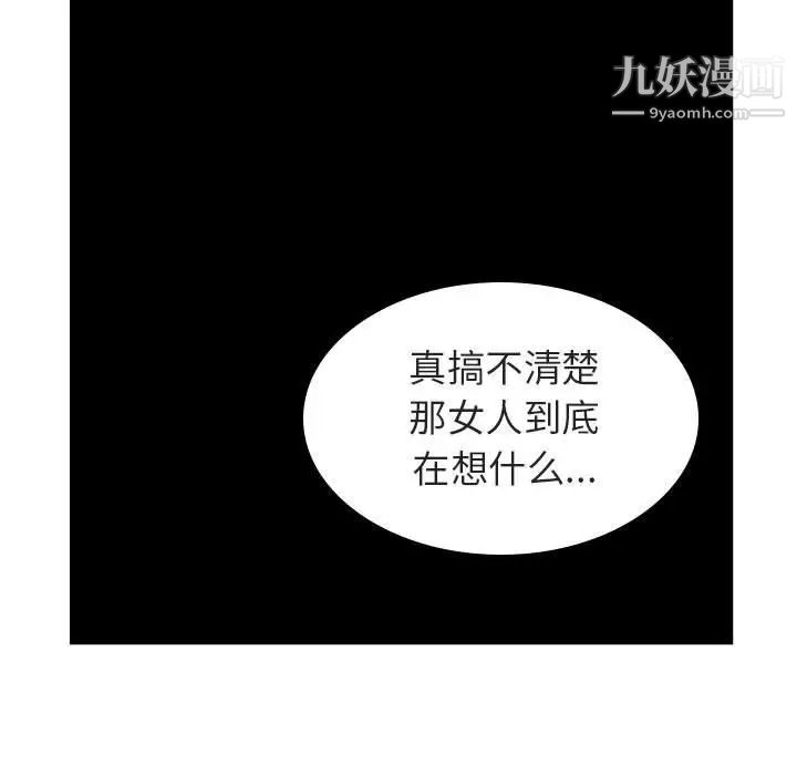 《與上司的密約》在线观看 第11话 漫画图片30