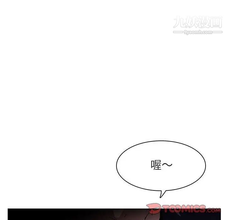 《與上司的密約》在线观看 第11话 漫画图片33