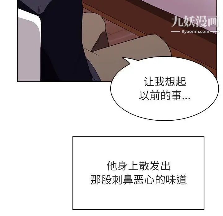 《與上司的密約》在线观看 第11话 漫画图片41