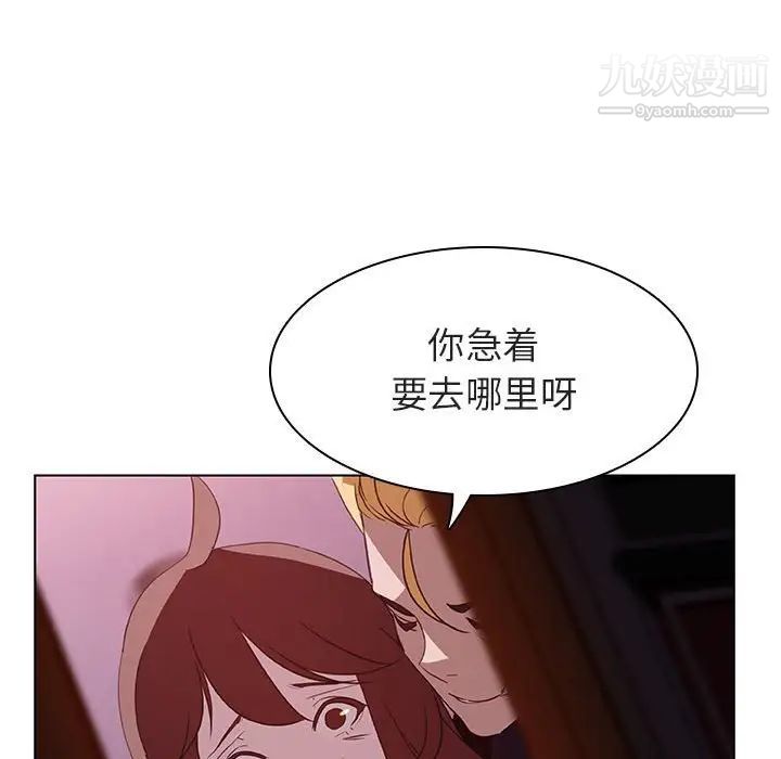 《與上司的密約》在线观看 第11话 漫画图片66