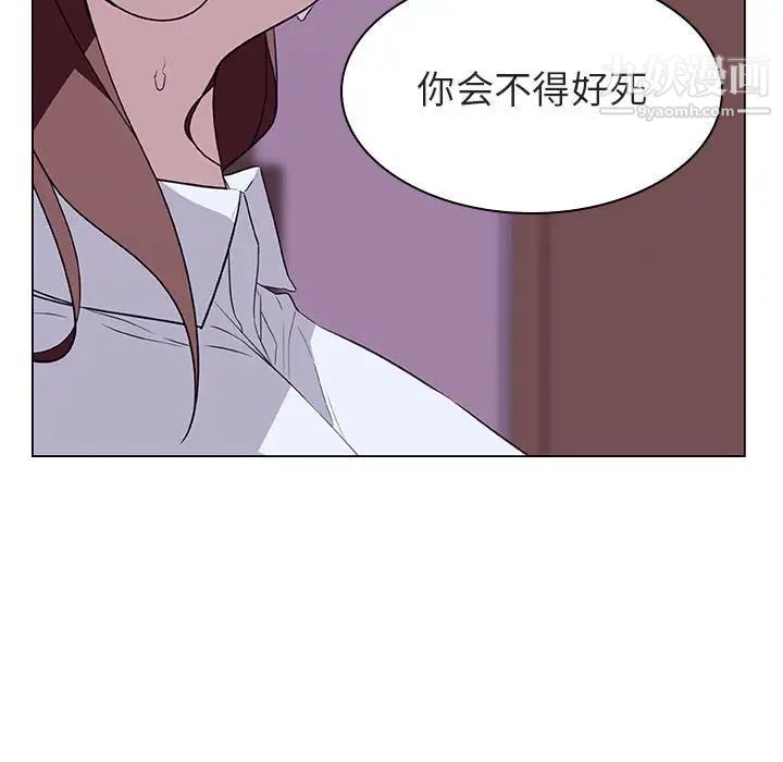 《與上司的密約》在线观看 第11话 漫画图片84