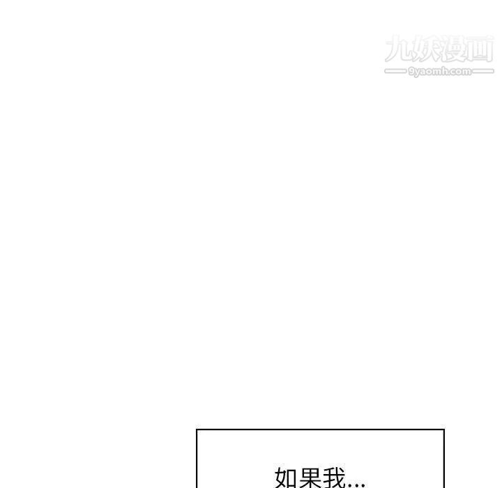 《與上司的密約》在线观看 第11话 漫画图片85