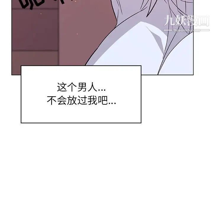 《與上司的密約》在线观看 第11话 漫画图片87