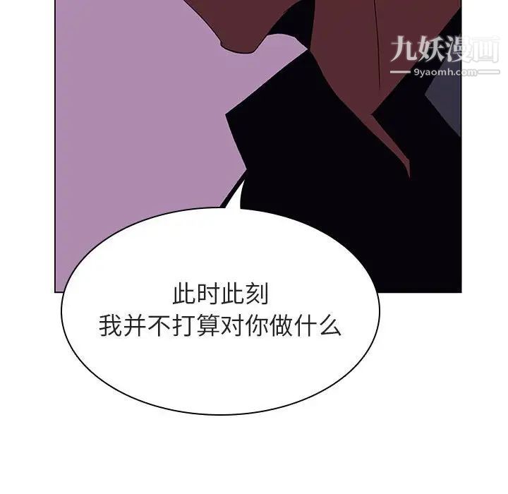 《與上司的密約》在线观看 第11话 漫画图片90