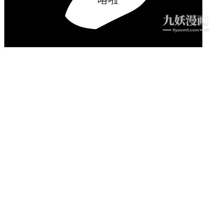 《與上司的密約》在线观看 第11话 漫画图片94