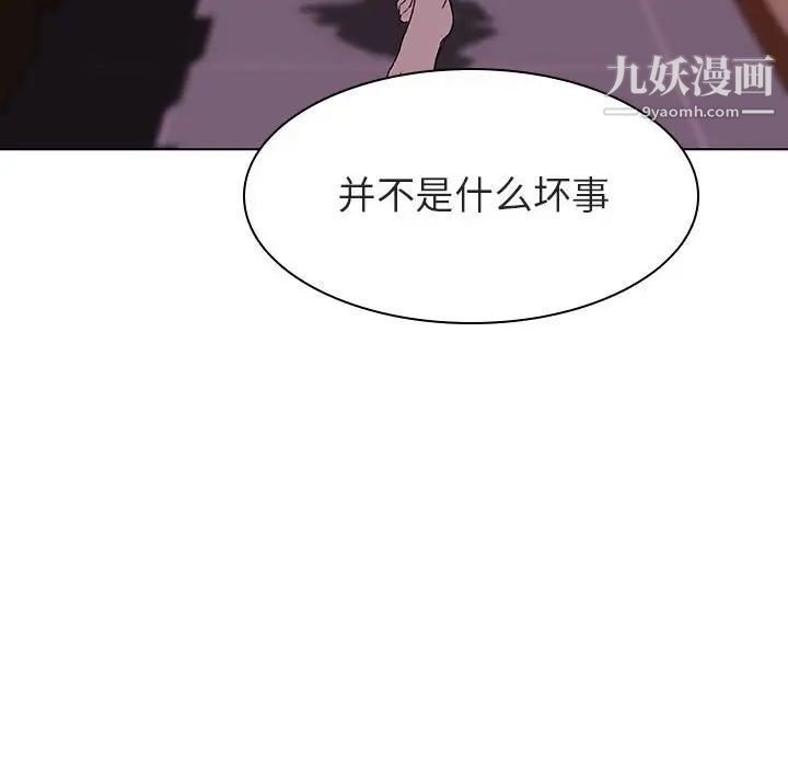 《與上司的密約》在线观看 第11话 漫画图片106