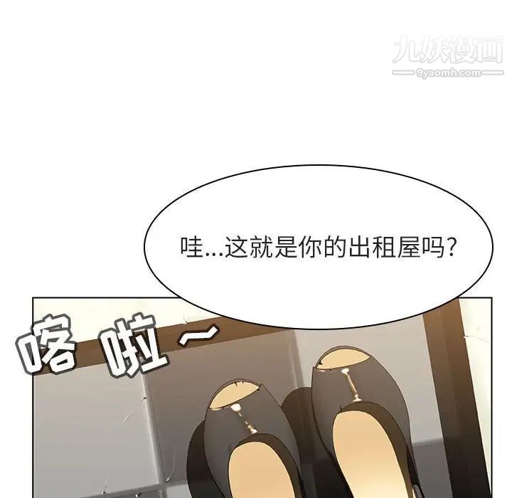 《與上司的密約》在线观看 第11话 漫画图片111