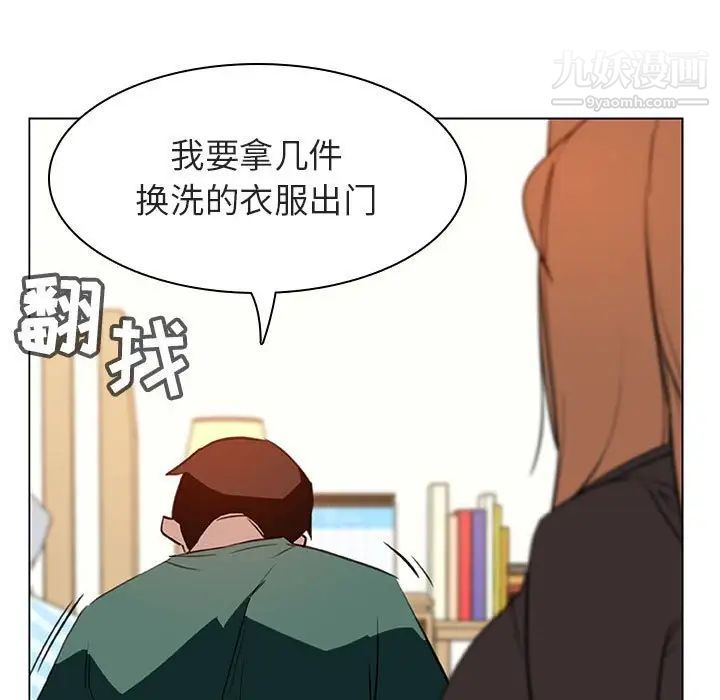 《與上司的密約》在线观看 第11话 漫画图片120