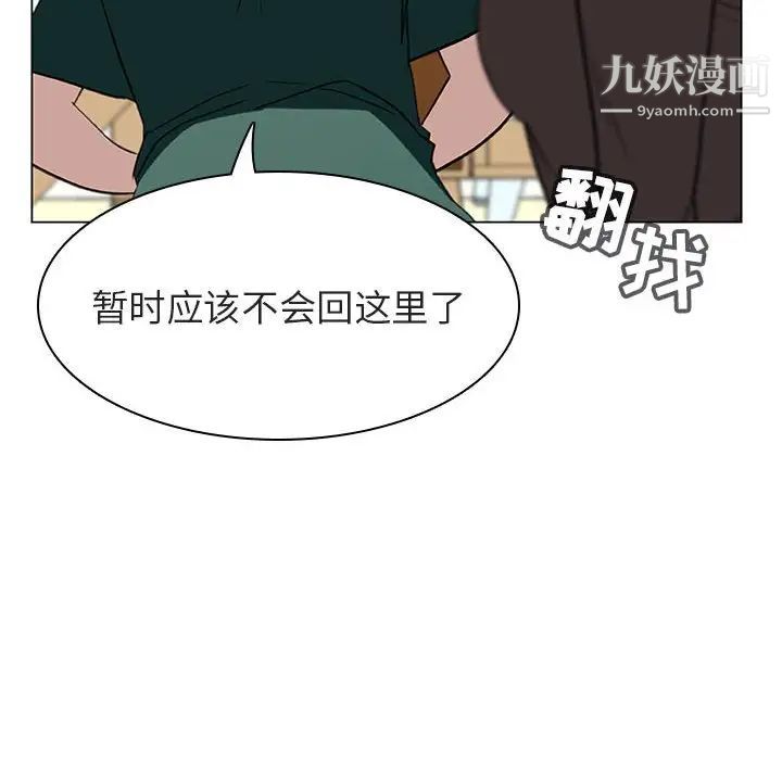 《與上司的密約》在线观看 第11话 漫画图片121