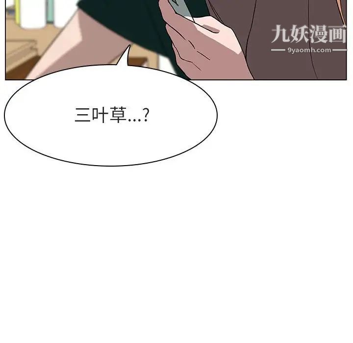 《與上司的密約》在线观看 第11话 漫画图片129