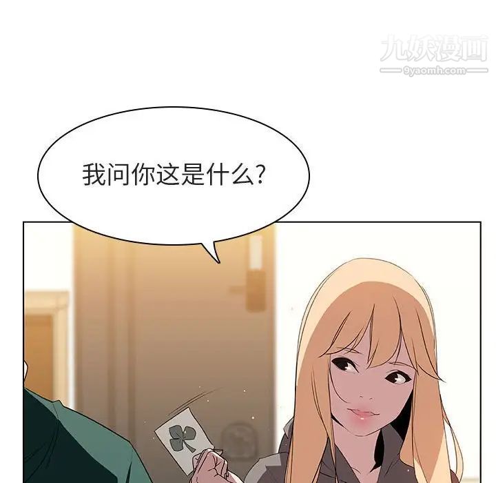 《與上司的密約》在线观看 第11话 漫画图片133