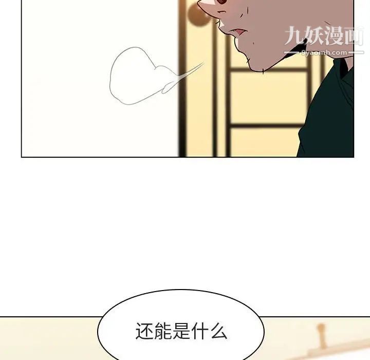 《與上司的密約》在线观看 第11话 漫画图片136