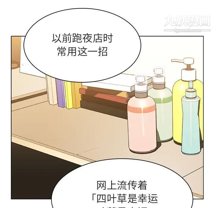 《與上司的密約》在线观看 第11话 漫画图片140