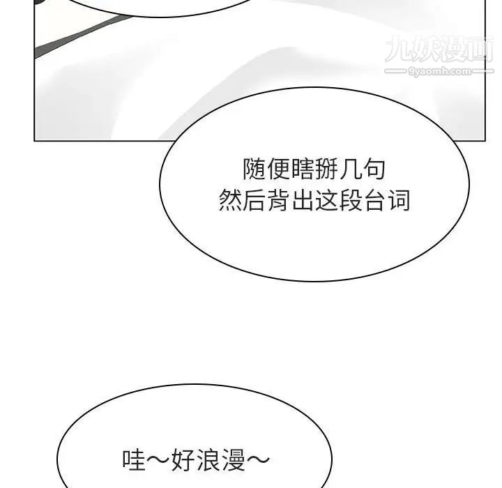 《與上司的密約》在线观看 第11话 漫画图片143