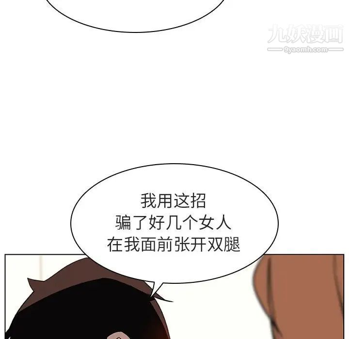 《與上司的密約》在线观看 第11话 漫画图片144