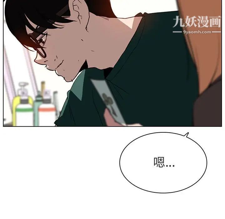 《與上司的密約》在线观看 第11话 漫画图片145