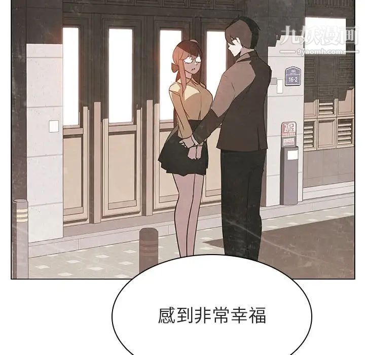 《與上司的密約》在线观看 第11话 漫画图片149