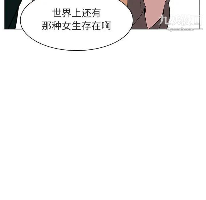 《與上司的密約》在线观看 第11话 漫画图片152