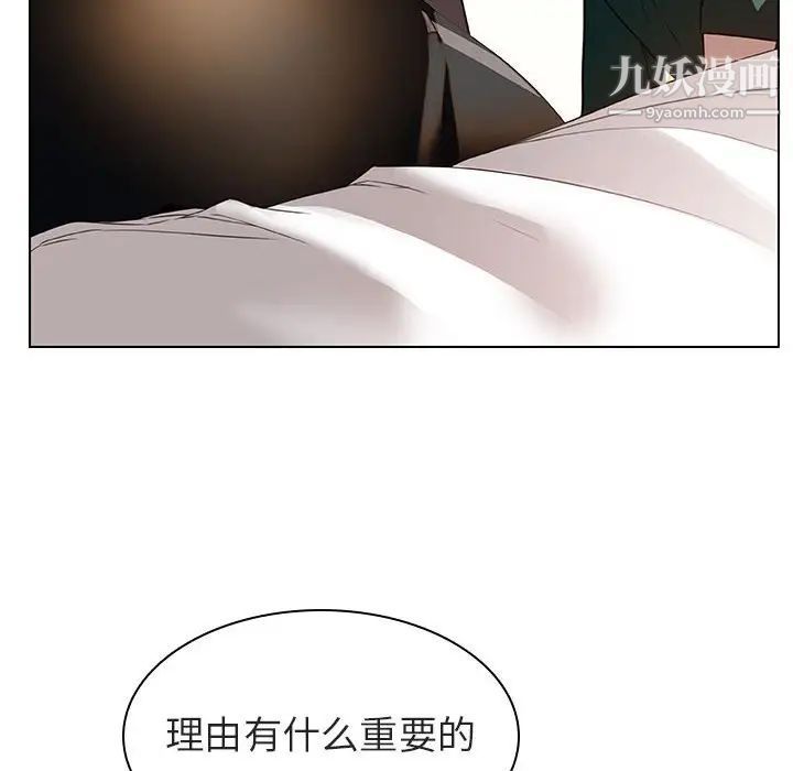 《與上司的密約》在线观看 第11话 漫画图片161