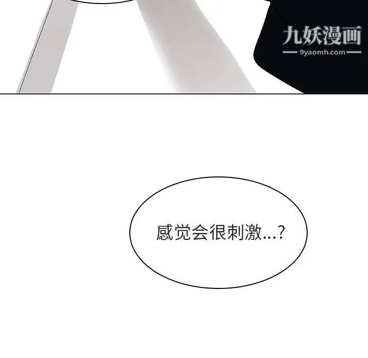 《與上司的密約》在线观看 第11话 漫画图片173