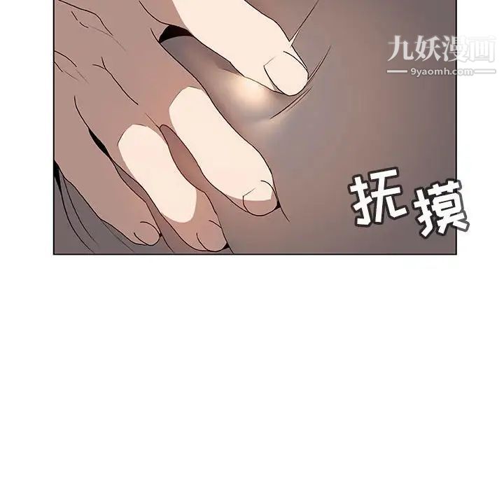 《與上司的密約》在线观看 第12话 漫画图片7