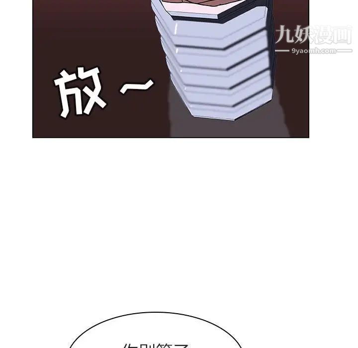 《與上司的密約》在线观看 第12话 漫画图片92