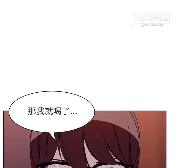 《與上司的密約》在线观看 第12话 漫画图片95