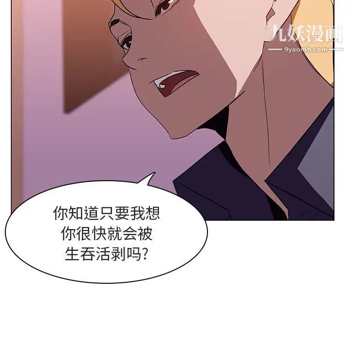 《與上司的密約》在线观看 第12话 漫画图片115