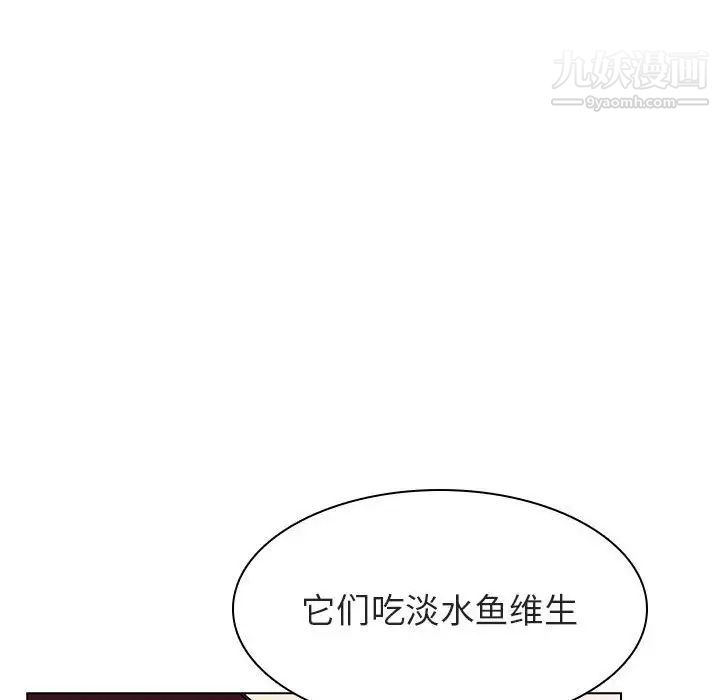 《與上司的密約》在线观看 第12话 漫画图片140