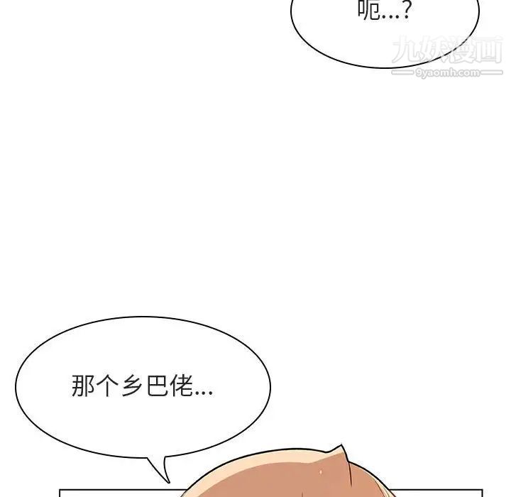 《與上司的密約》在线观看 第13话 漫画图片73