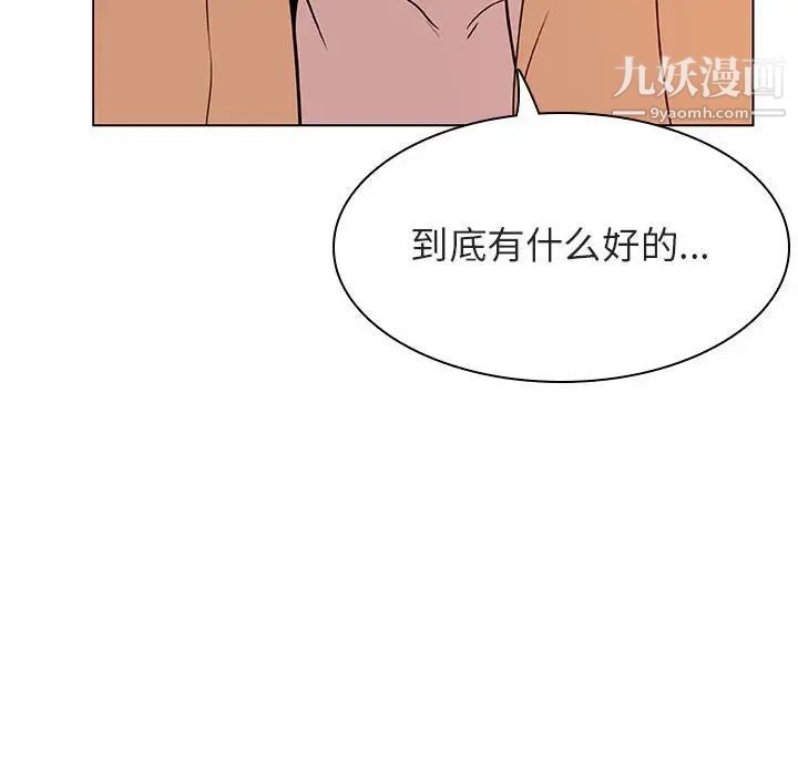 《與上司的密約》在线观看 第13话 漫画图片75