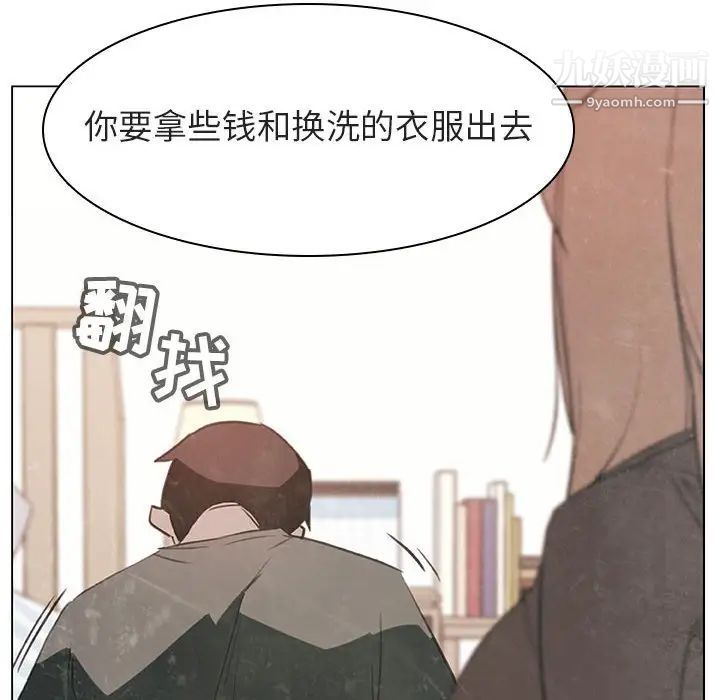 《與上司的密約》在线观看 第13话 漫画图片82