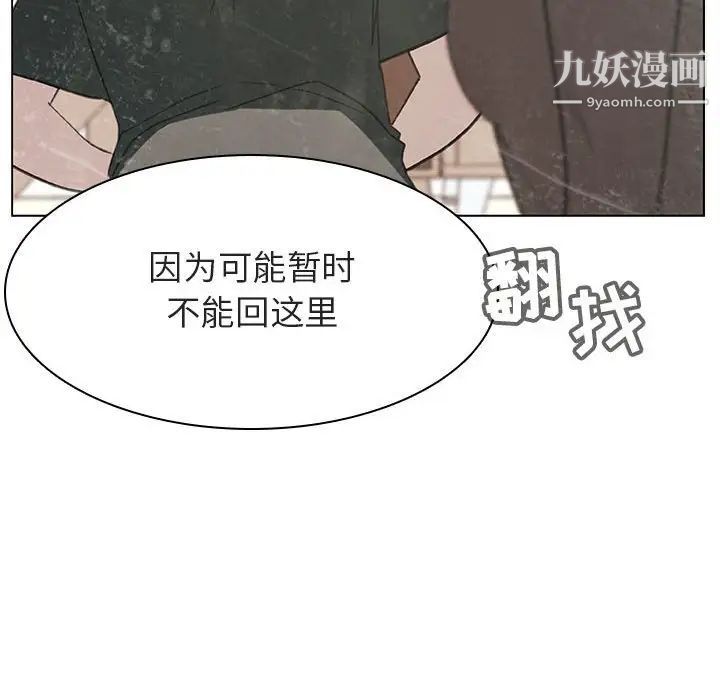 《與上司的密約》在线观看 第13话 漫画图片83