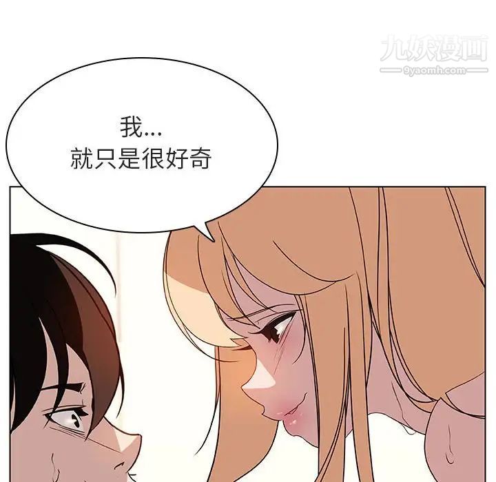 《與上司的密約》在线观看 第13话 漫画图片100